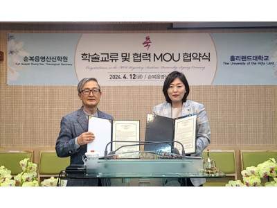순복음영산신학원, 이스라엘 홀리랜드대학교와 MOU 체결