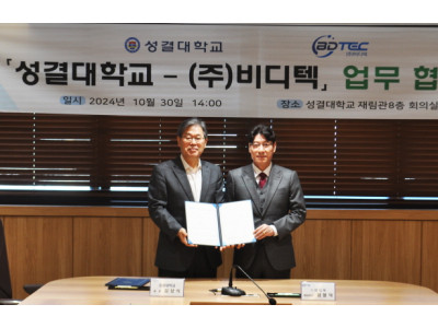 성결대-비디텍, 청년 취·창업 활성화 위한 산학협력 체결
