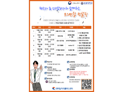 성결대, 맞춤형 모의 면접 컨설팅으로 청년 취업 날개 단다