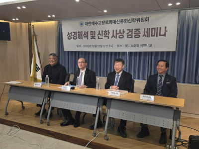 박형택 목사 “메시야 과정설 신학적 논란…기독론 흔드는 중대한 오류”