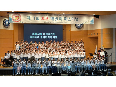 한번 호프인은 영원한 호프인…우리는 한가족