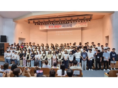 호프미션크리스챤스쿨 패밀리 페스티벌 개최