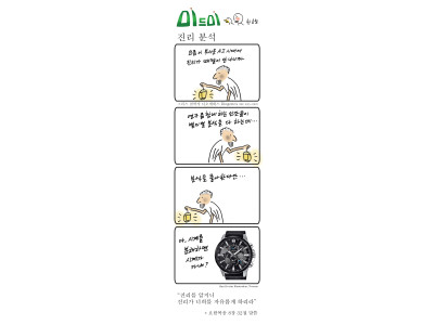 진리 분석