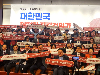 “바른 신앙관 가지고 자유 대한민국 지켜야”