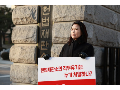 이진숙 전 방송통신위원장 헌재 앞 1인 시위