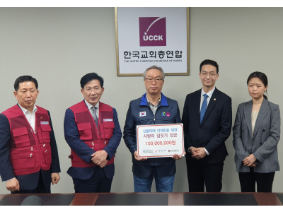 한교봉, 강원 산불 사랑의 집짓기 성금 1억원 전달